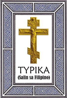 Typika