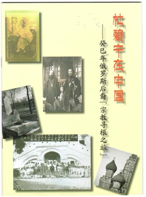 Family Du in China