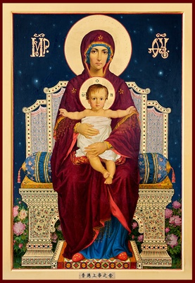 Icon of the Most Holy Mother of God of Hong Kong
