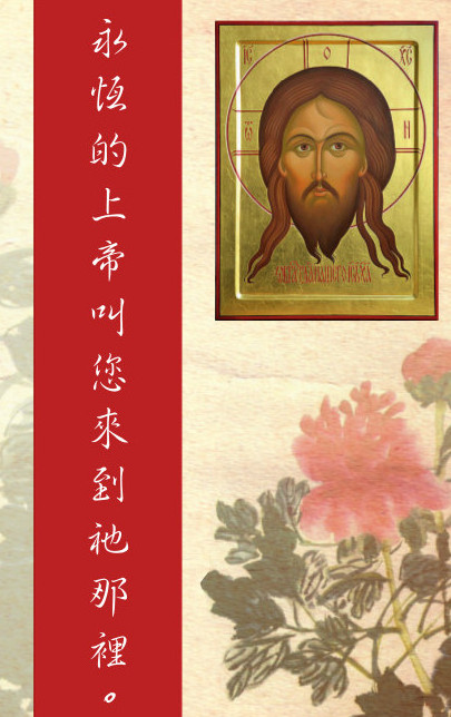 Missionary Leaflets